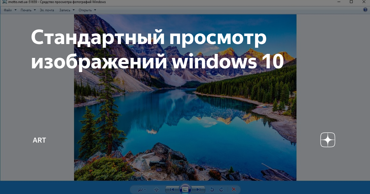 How to Bring back windows 7 Photo Viewer in Windows 10 - YouTube