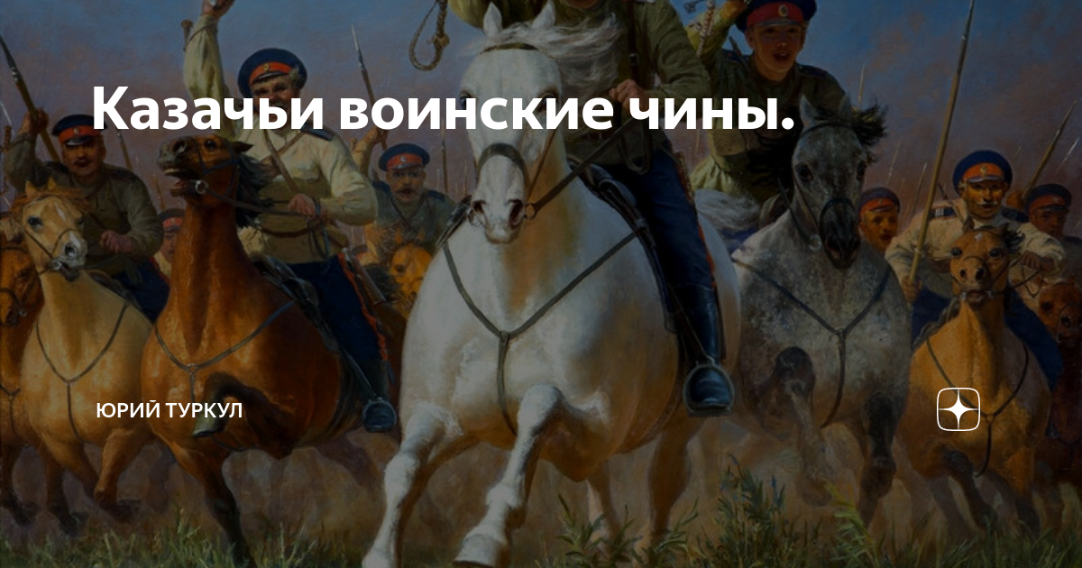 Воинский чин 6 букв. Казаки Империя. Следы империи. Мексиканская Империя. Первая Мексиканская Империя.