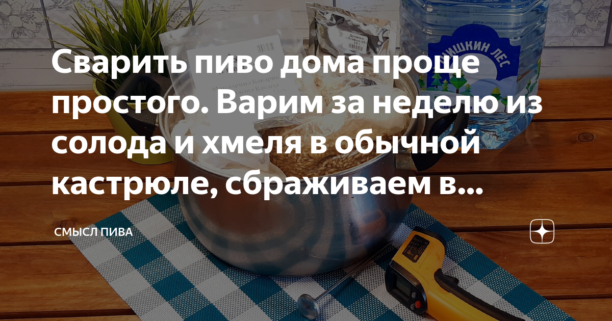 Как сварить раф дома