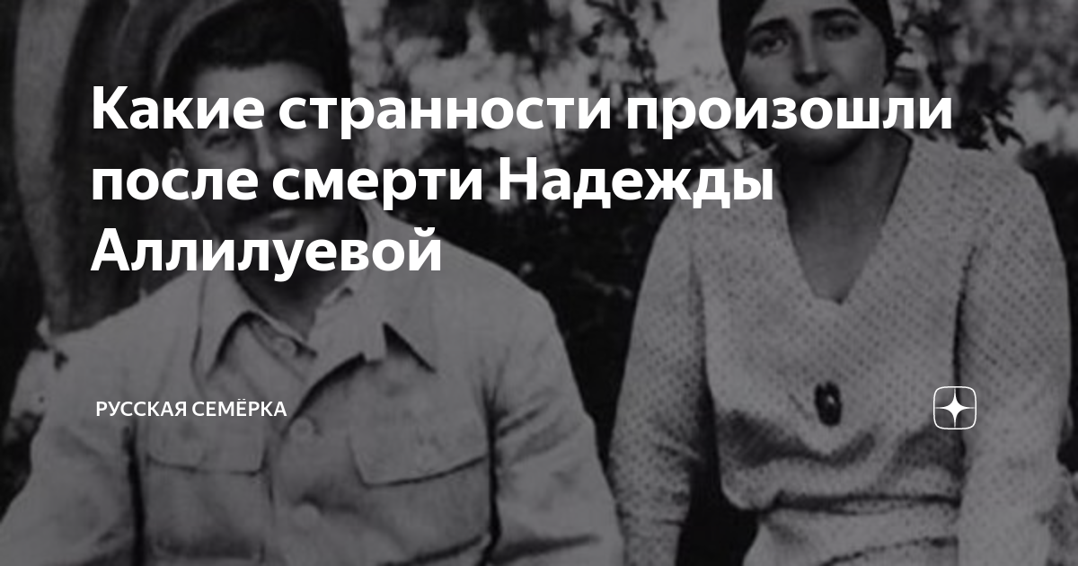 Медицинская карта надежды аллилуевой