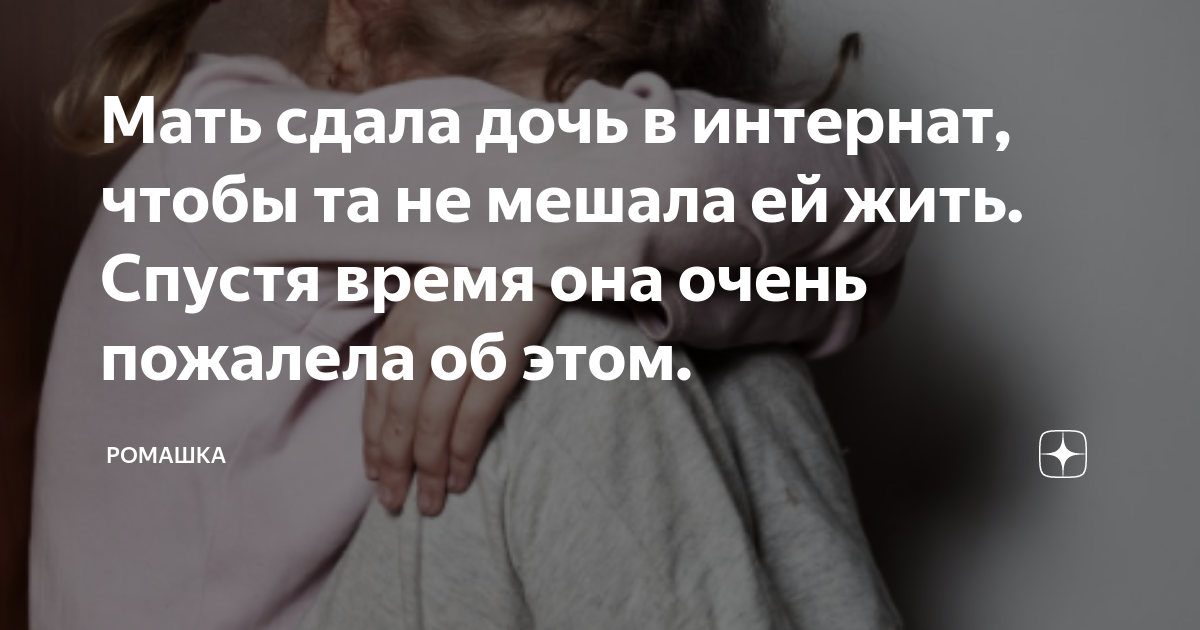 Родители сдавали дочь. Родители сдавали дочь. Родители сдавали дочь. Родители ругают. Родители сдавали дочь.