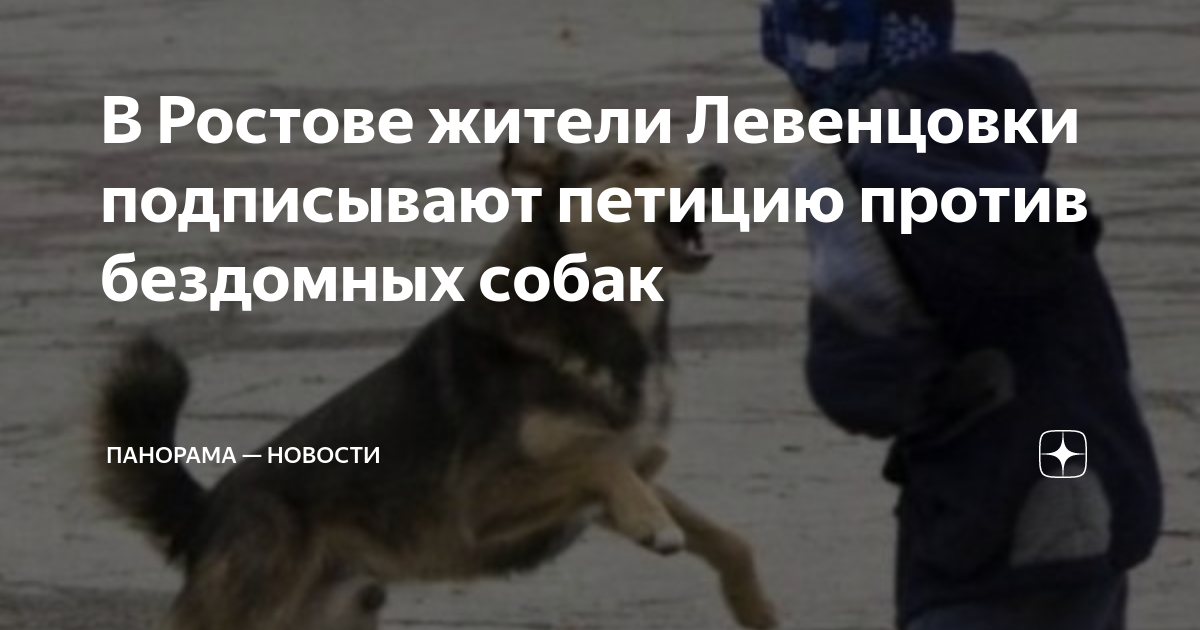 петиция против сотрудника ржд