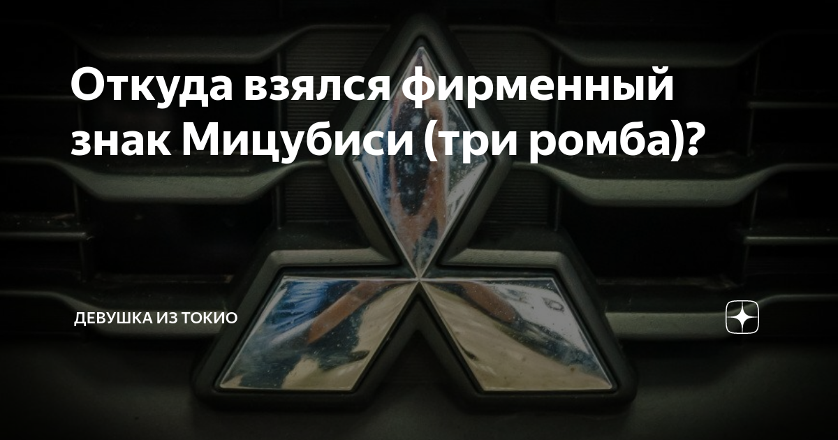 Знак машины 3 ромба