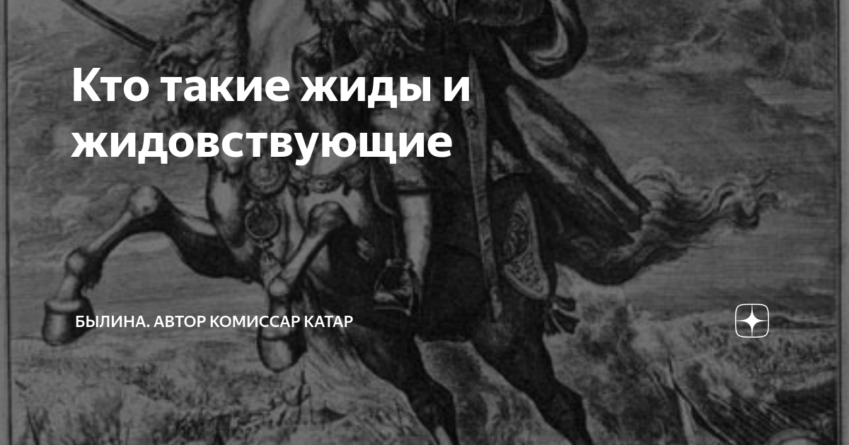 Былина рисует картину мироздания да или нет