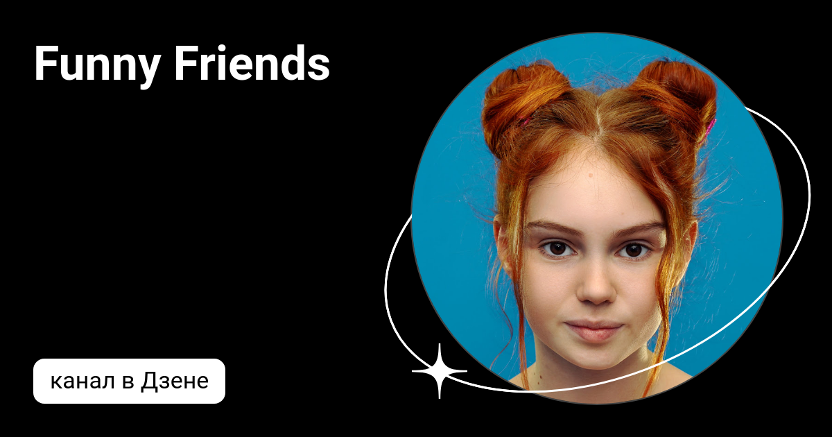 Фанни стар. Фанни френдс ютуб. Фани френц funny friends. Картинки Фанни френдс.