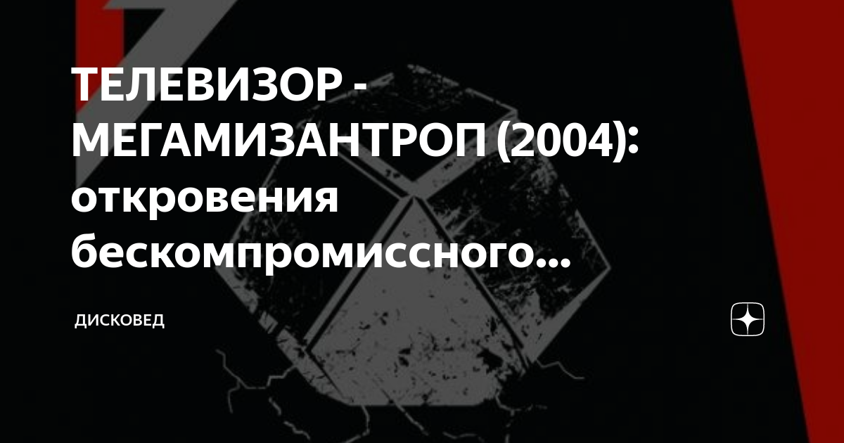 Откровение 2004. Откровение 2004 книга.