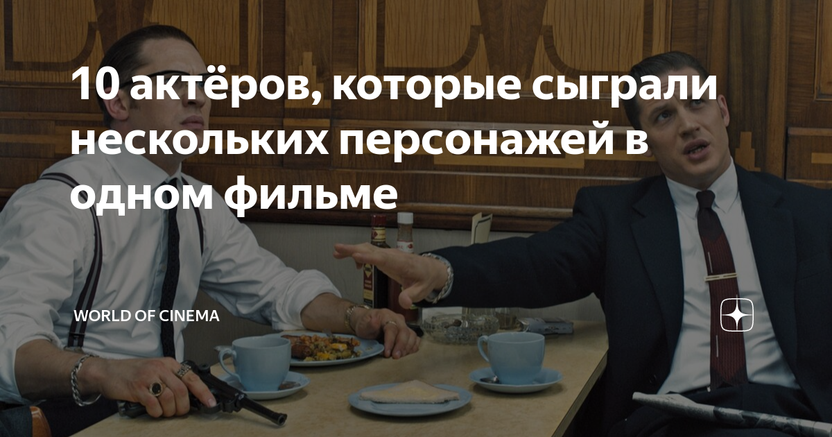 фильм все могу актеры и роли