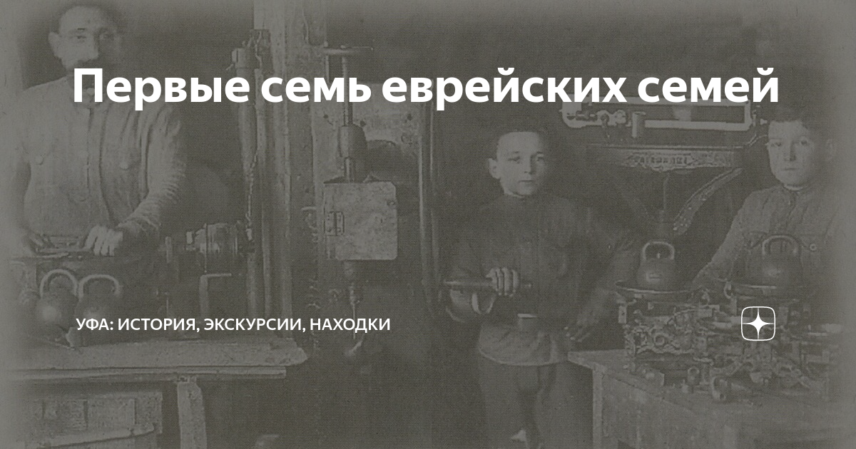 Первые переселенцы в калининграде. Мексиканская семья. Первые семеро. Школы германской империи. Байерс 1930 год.