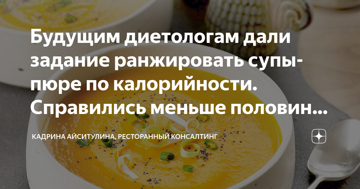 Анализ калорийности продукта