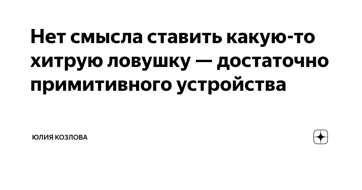 Довольно примитивно