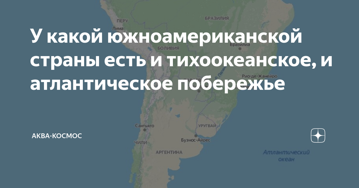 Китай имеет выход к тихому океану