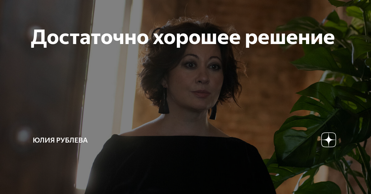 Достаточно хорошая. Раскрепощенность что это такое простыми словами. Не повезло картинки. Я недостаточно хороша. Вопросы на которых нет ответа мем.