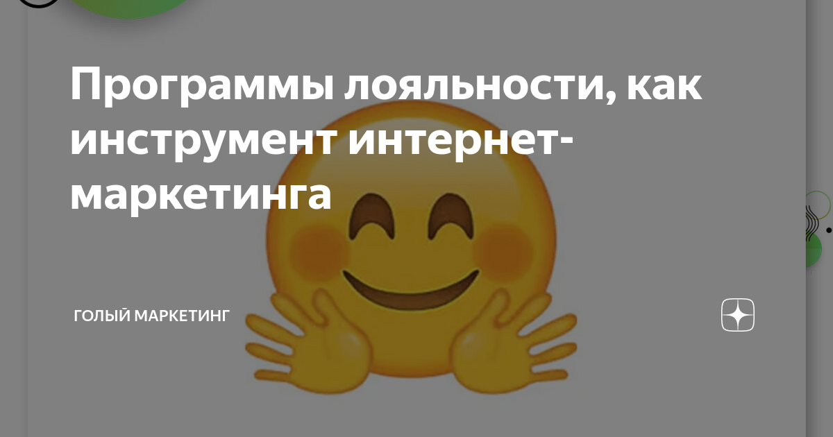 Ошибка лояльности сбер мегамаркет