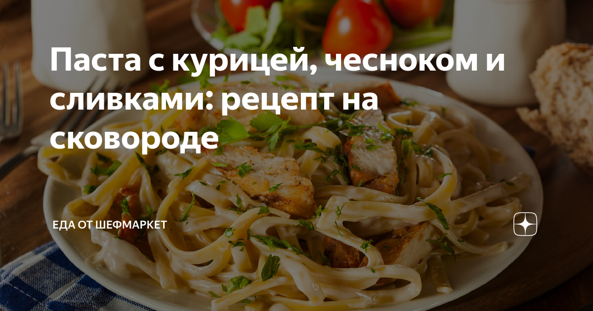 Спагетти с курицей, приготовленные в одной посуде. Рецепт приготовления