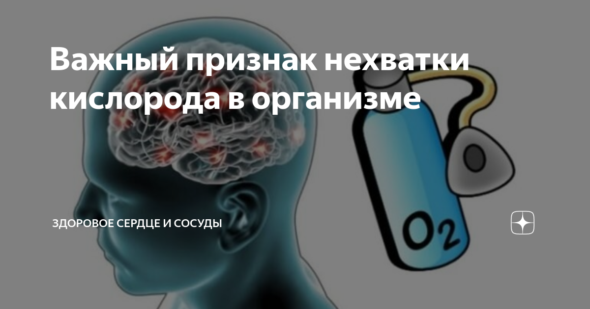 не хватает кислорода в крови
