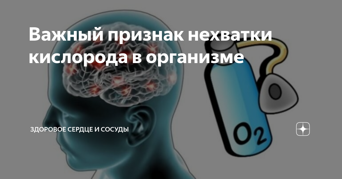 Симптомы нехватки кислорода. Ухудшение кровообращения. Нехватка кислорода пальцы. Недостаток кислорода юмор.