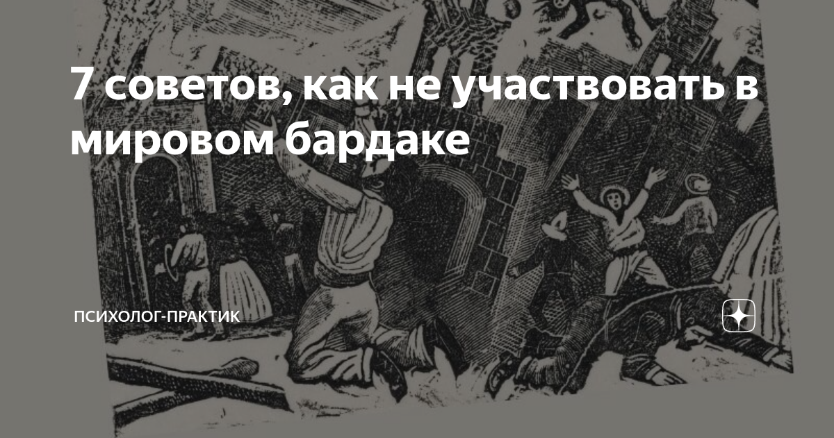 Первичный мировой бардак 4 буквы