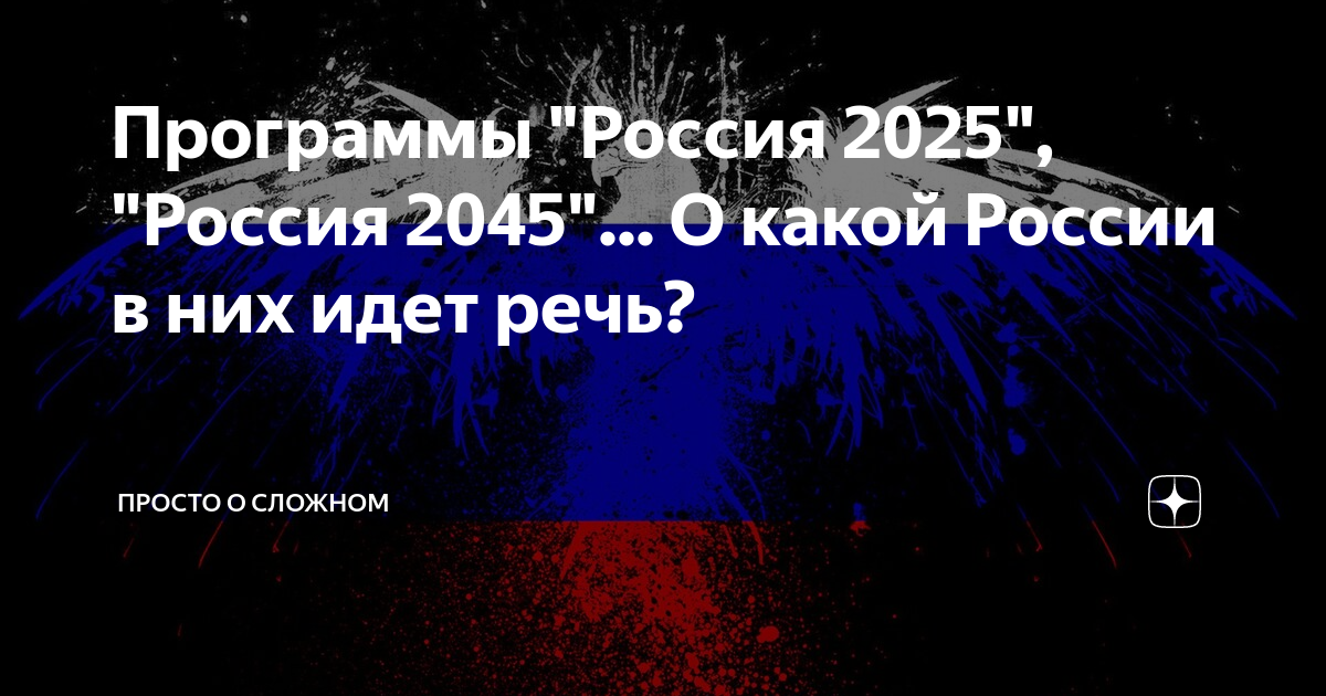 Что нас ждет в 2025 году. Предсказания на 2025. Что предсказали 2025 год. Карта 2025 года. Ванга 2024 год предсказания.