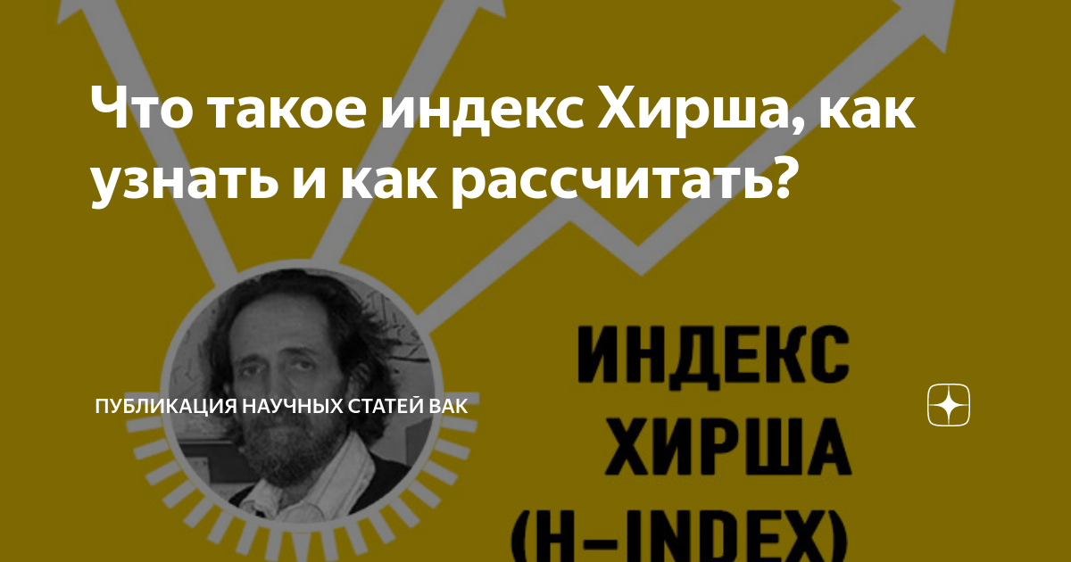 Как узнать индекс хирша web of science core collection