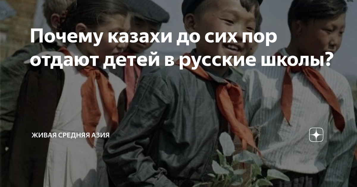 казахские школы в россии
