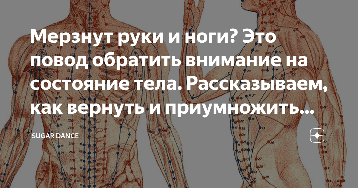 Почему у ребенка мерзнут ноги?