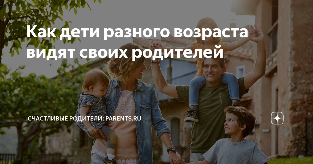 Счастливые родители картинки