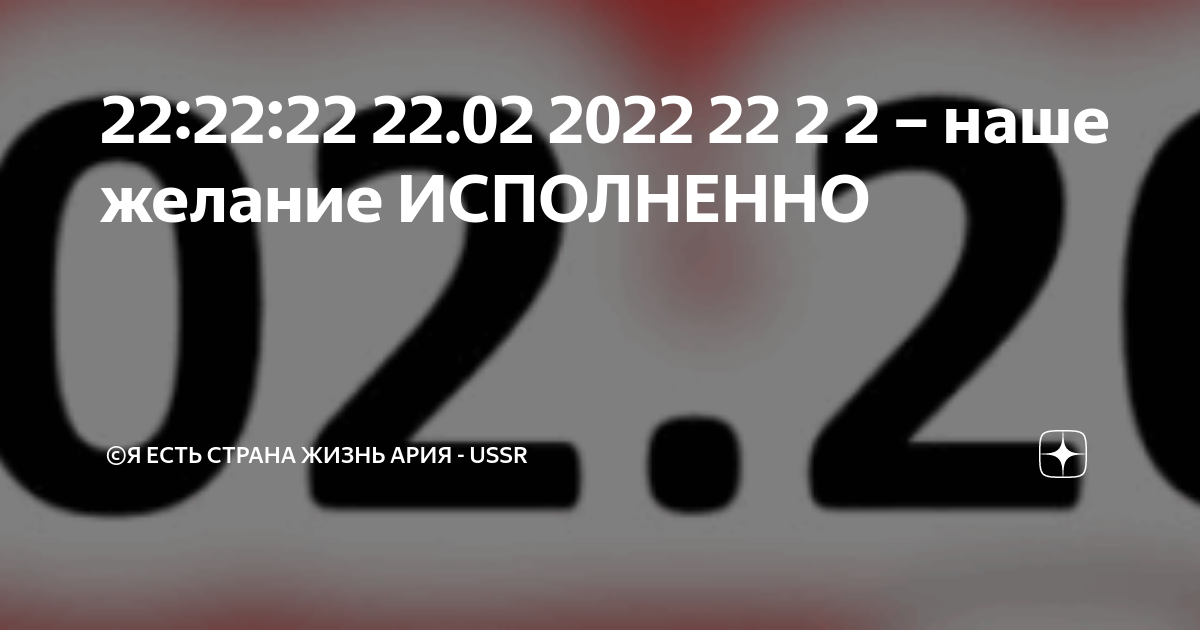 Известно что 22 22 22