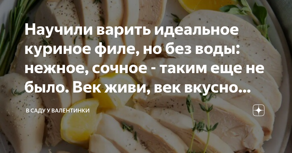 Как и сколько варить куриное филе (грудку), чтобы оно было сочным? — рецепт с фото