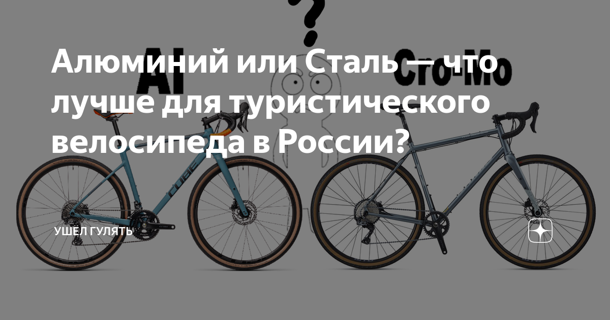 Сталь или алюминий велосипед. Гараж blade от litespeed. Рама велосипеда карбон сталь или алюминий. Велосипед 17 дюймов колеса 27 ктм. Masi grand criterium.