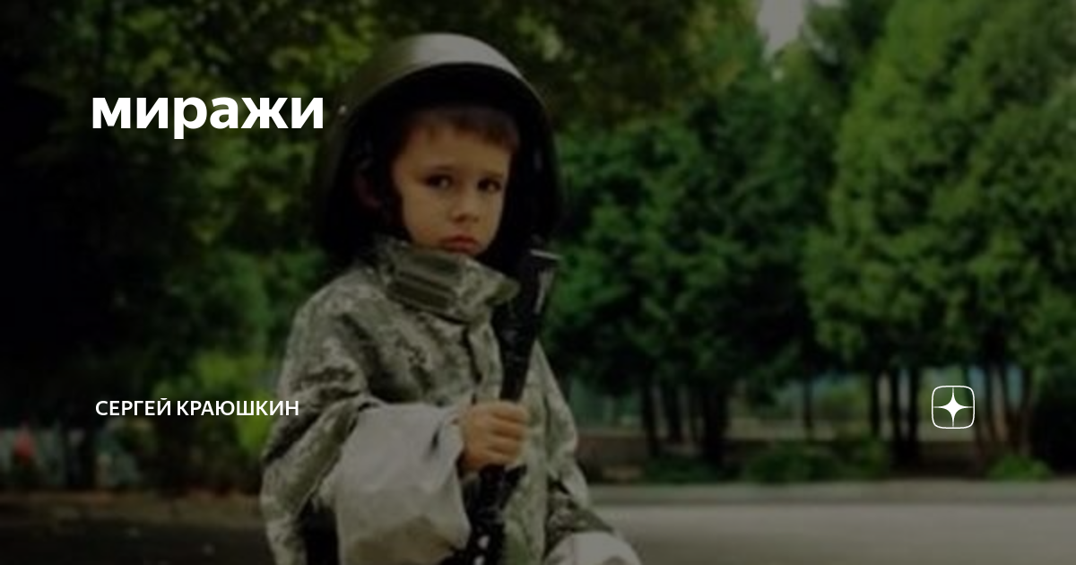 Миражи сергея. Ассоциативный пейзаж. Васюта и сладкий сон 2022. Морские миражи картины. Солистки виа "мираж".