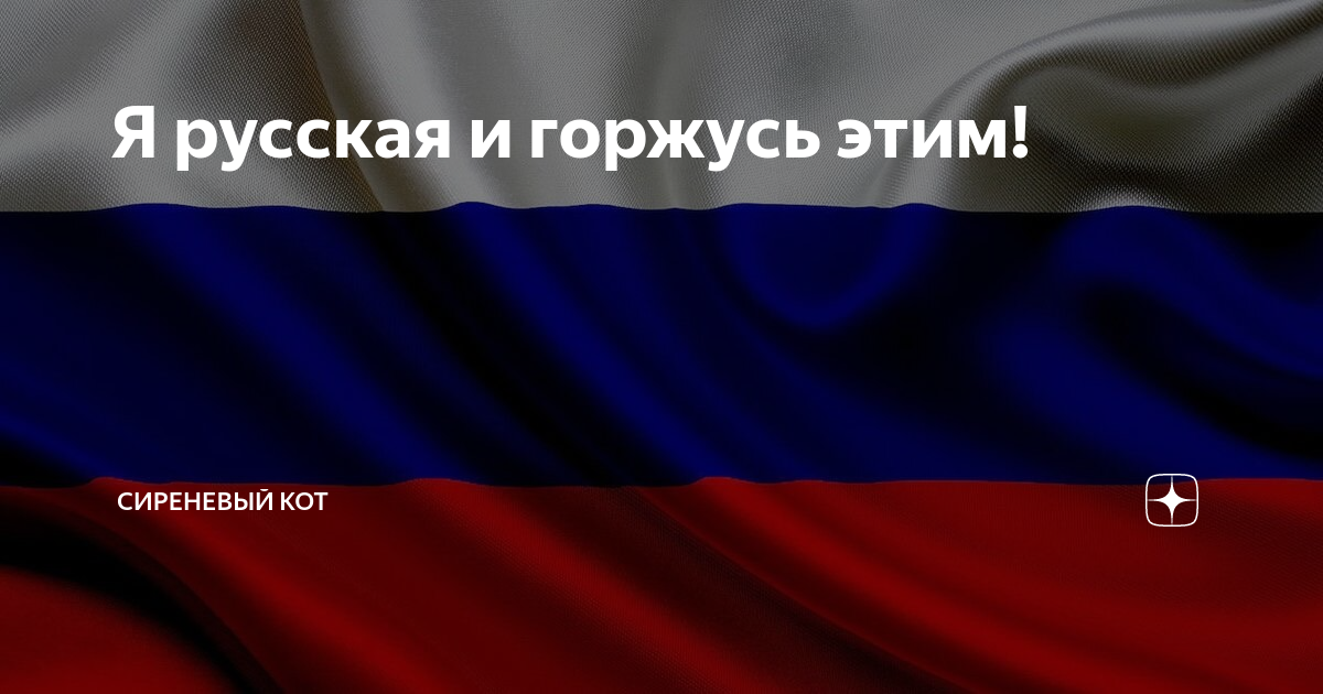 Да я русский сделано в россии