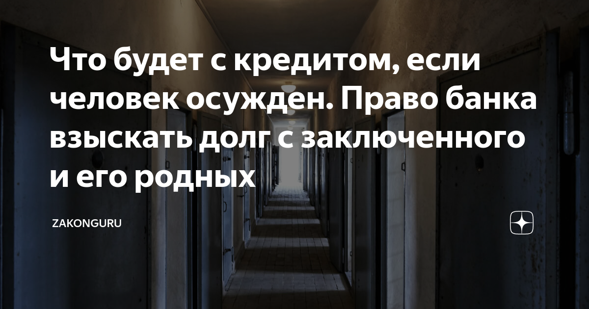 если будет инфляция что будет с кредитом