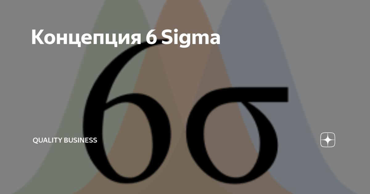 Сигма войти. Сигма 7 личный кабинет. Войти в личыйэ кабинет. Сигма атол личный кабинет. Мой личный кабинет.