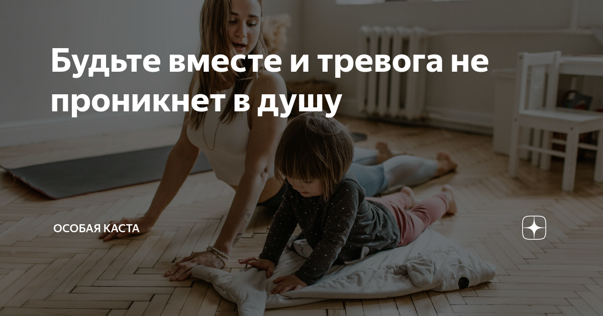 Особая каста. Особая каста