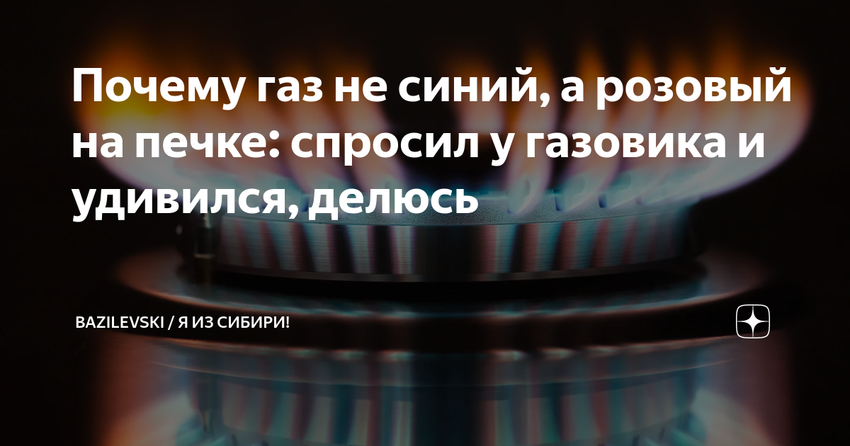 пищит и не включается газ
