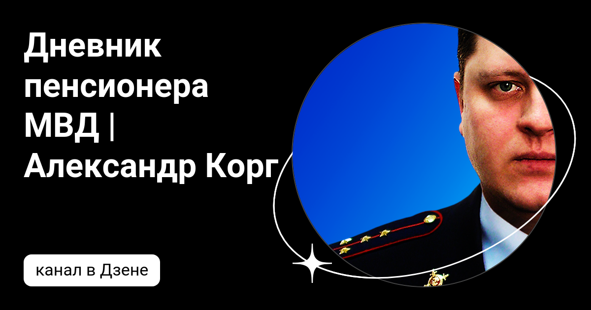 Полиция острогожск сотрудники. Дневник пенсионера воронеж. Журнал здоровье пенсионера. Дневник пенсионера воронеж. Дневник пенсионера воронеж.