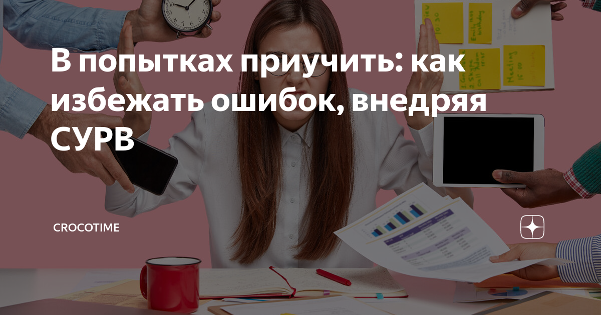 Как избежать ошибок в работе. Как избежать ошибок в работе