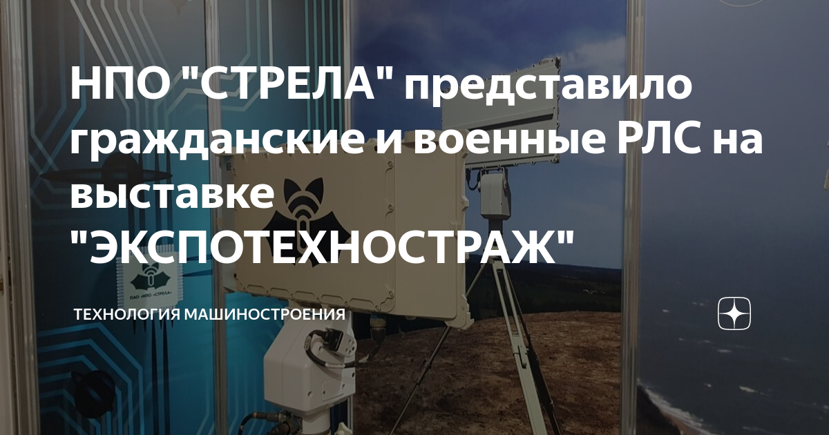 Рлс фара вр