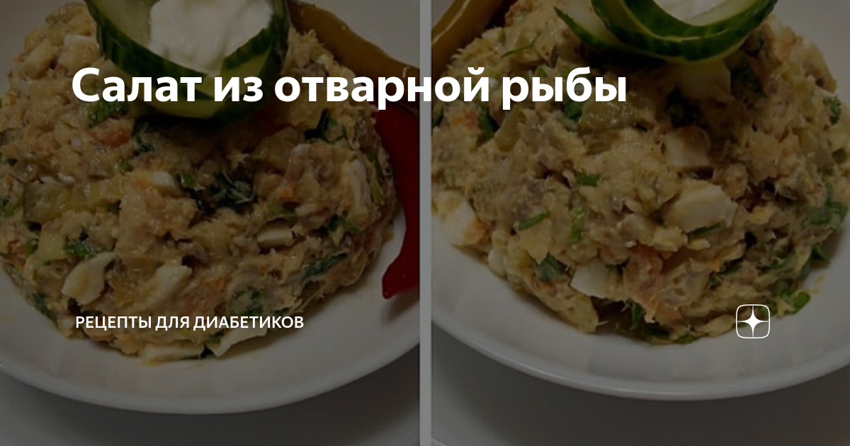 Рыба отварная - рецепты с фото на l2luna.ru (46 рецептов отвраной рыбы)