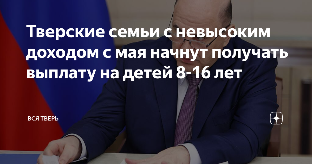 Выплаты 11 мая. Выплаты 11 мая
