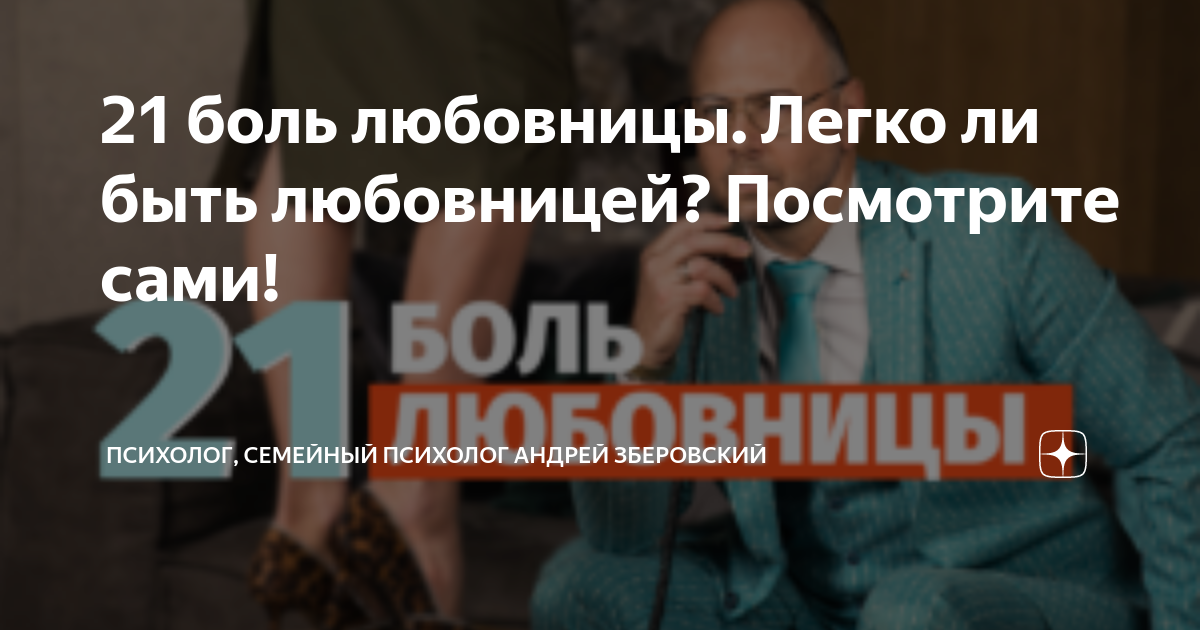 6 лет с женатым мужчиной. Жены разрушают брак. Роберт чанг меланхолическая принцесса. Больная любовница. Сложные отношения.