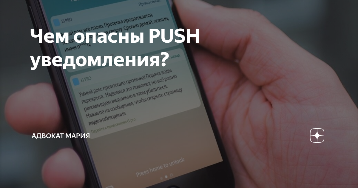 starline перестали приходить push уведомления