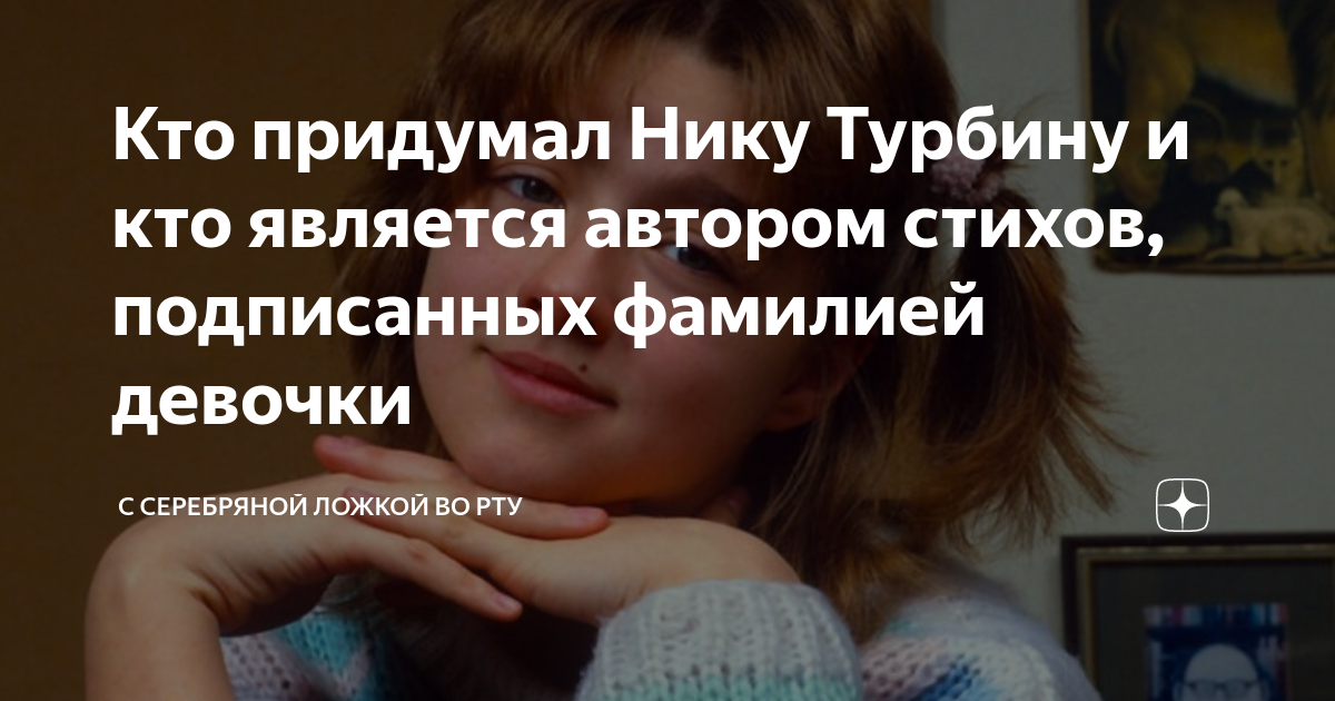 Кто придумал турбину