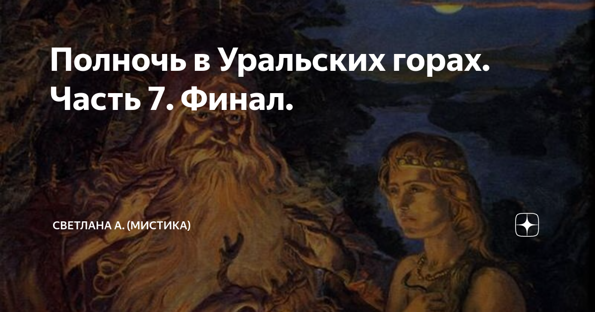 Медитация. Медитация девушка. Мистика дзен канал. Мистика дзен канал. Где пропадают люди.