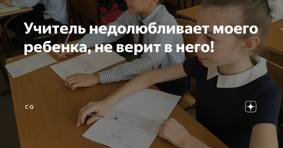 8 главных ошибок родителей при общении с учителем