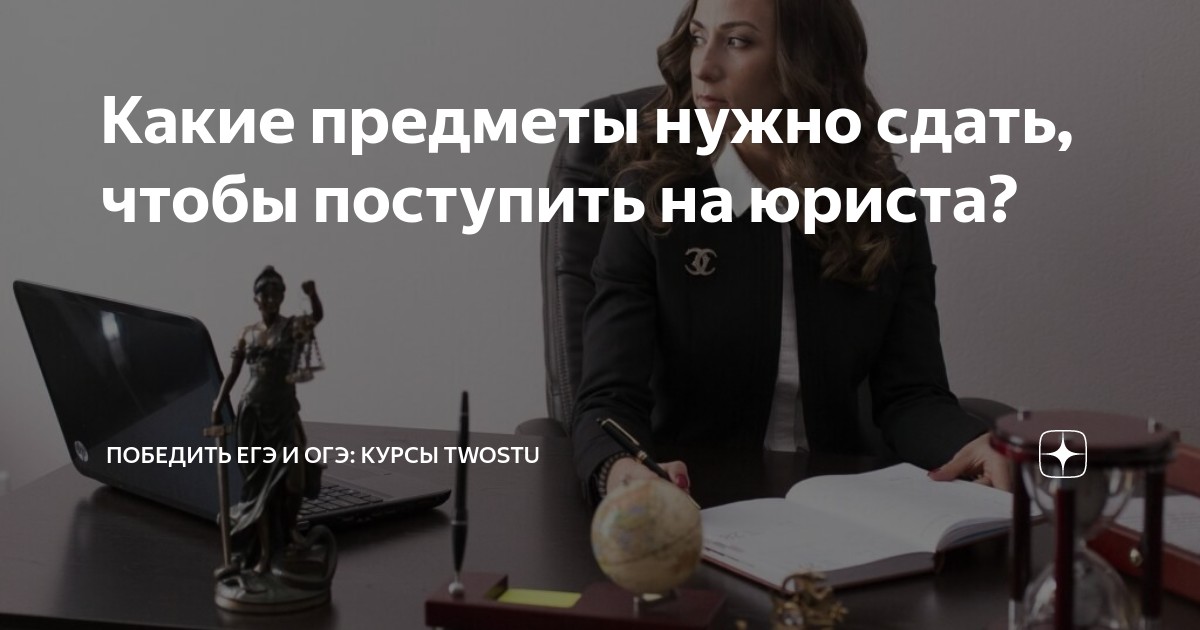 что надо сдать чтобы поступить на режиссёра