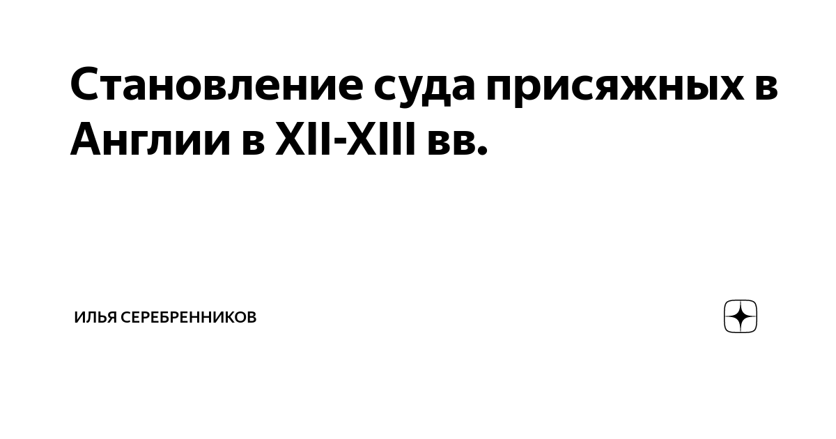 суд присяжных в сша сколько голосов