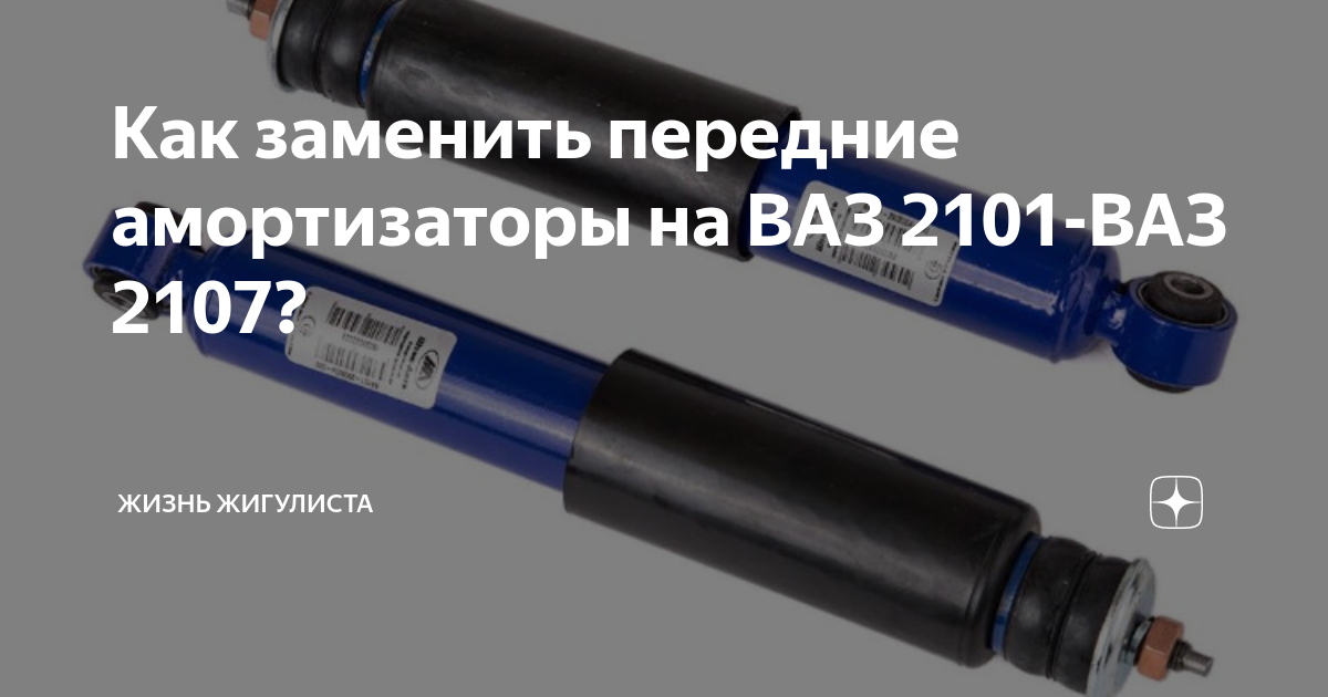 Как заменить амортизатор на лада Буфер хода сжатия Lada Vesta, 1,6 л, 2015 года своими руками DRIVE2