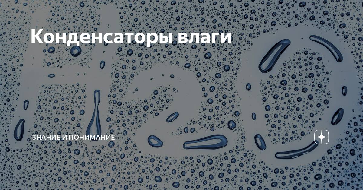 Добыча воды в пустыне с помощью самодельного солнечного конденсатора