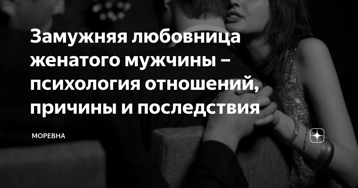 Отношения с мужчиной, у которого есть жена, выгодны только самому мужчине | resses.ru